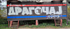 =GRAFITI__2817929.jpg
=208KB
Dimensions=1280x546
Date added= GRAFITI__2817929.jpg