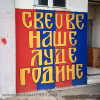 =GRAFITI__2820229.jpg
=195KB
Dimensions=1080x1080
Date added= GRAFITI__2820229.jpg