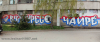 =GRAFITI__2828729.jpg
=236KB
Dimensions=1600x680
Date added= GRAFITI__2828729.jpg