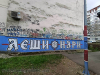 =GRAFITI__2843429.jpg
=317KB
Dimensions=1600x1200
Date added= GRAFITI__2843429.jpg