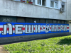 =GRAFITI__2845529.jpg
=338KB
Dimensions=1280x960
Date added= GRAFITI__2845529.jpg