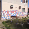 =GRAFITI__28481-429.jpg
=166KB
Dimensions=1022x1022
Date added= GRAFITI__28481-429.jpg