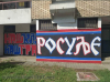 =GRAFITI__2849329.jpg
=142KB
Dimensions=928x693
Date added= GRAFITI__2849329.jpg