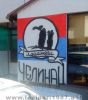 =grafiti_206.jpg
=67KB
Dimensions=480x540
Date added= grafiti_206.jpg