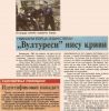 =novine_36.jpg
=167KB
Dimensions=685x695
Date added= novine_36.jpg