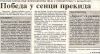 =novine_40.jpg
=168KB
Dimensions=800x438
Date added= novine_40.jpg