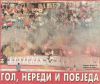 =novine_43.jpg
=187KB
Dimensions=800x678
Date added= novine_43.jpg