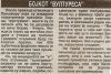 =novine_51.jpg
=91KB
Dimensions=500x338
Date added= novine_51.jpg