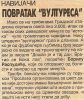 =novine_55.jpg
=81KB
Dimensions=339x400
Date added= novine_55.jpg