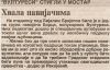 =novine_67.jpg
=57KB
Dimensions=400x259
Date added= novine_67.jpg