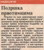 =novine_76.jpg
=43KB
Dimensions=263x300
Date added= novine_76.jpg