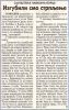 =novine_85.jpg
=156KB
Dimensions=444x700
Date added= novine_85.jpg