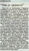 =novine_90.jpg
=77KB
Dimensions=291x500
Date added= novine_90.jpg