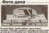 =novine_94.jpg
=95KB
Dimensions=550x378
Date added= novine_94.jpg