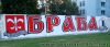 =grafit_121.jpg
=78KB
Dimensions=650x285
Date added= grafit_121.jpg