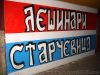 =grafit_55.jpg
=77KB
Dimensions=800x600
Date added= grafit_55.jpg