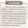 =novine_10.jpg
=13KB
Dimensions=287x283
Date added= novine_10.jpg