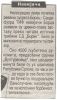 =novine_14.jpg
=27KB
Dimensions=280x489
Date added= novine_14.jpg