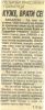 =novine_30.jpg
=30KB
Dimensions=240x575
Date added= novine_30.jpg