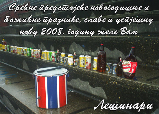 Срећни прaзници