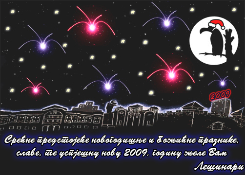Срећни празници