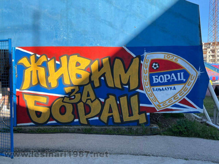 Графити 2025