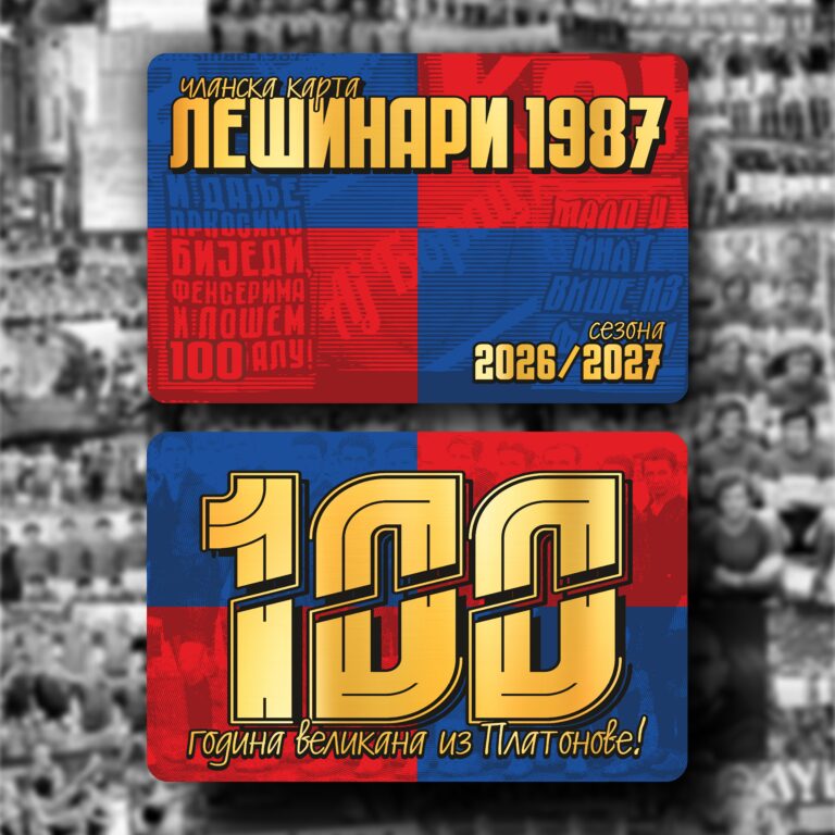 ЧЛАНСКА КАРТА 2026/2027